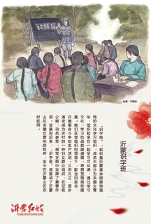 沂蒙红嫂明信片