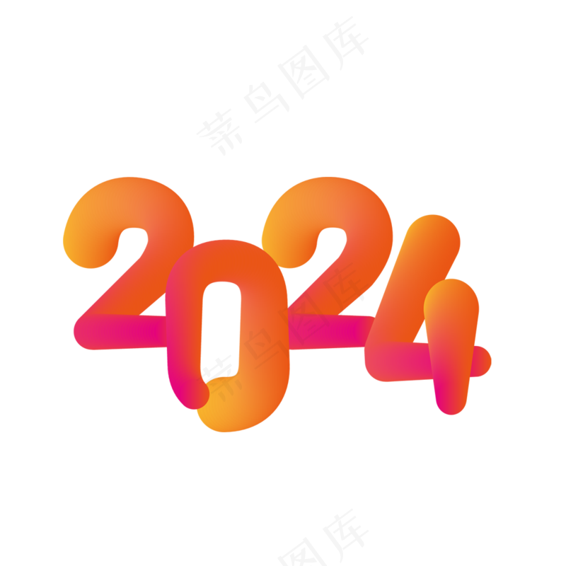 2024龙年创意字体ai矢量模版下载