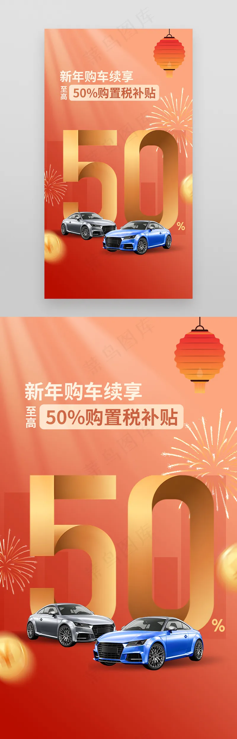 新年元旦车企汽车促销海报psd模版下载