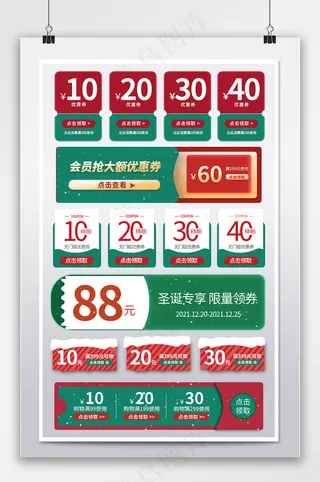 创意电商京东优惠券