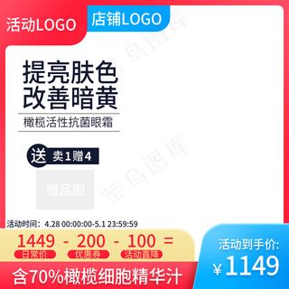 双十一商品展示电商活动主图31