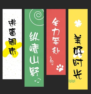 简约网红户外露营条幅挂布美陈