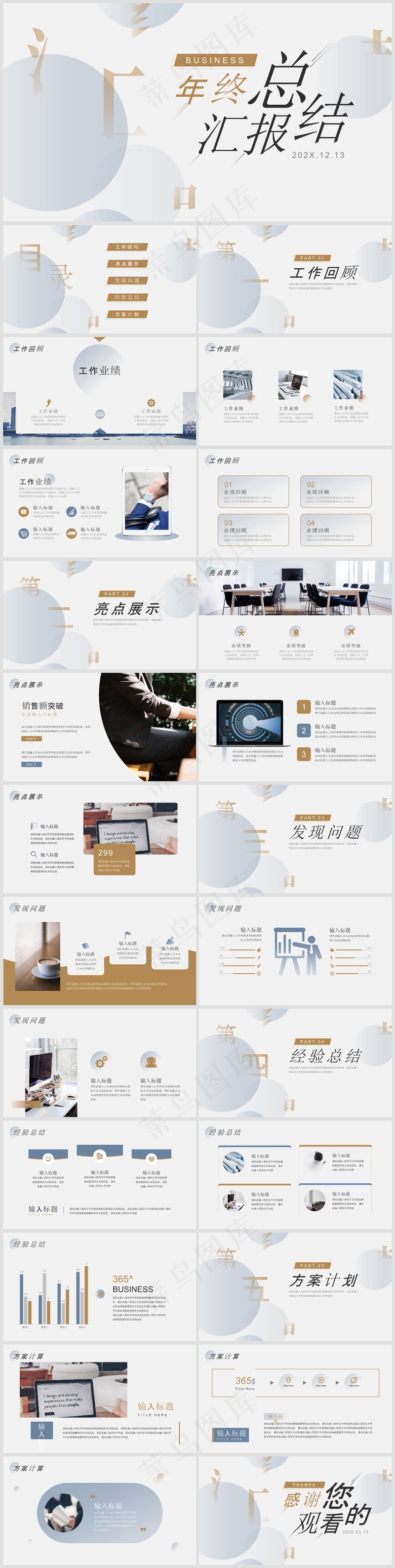 述职总结PPT模板丨高端商务风丨标准色系丨教育培训工作汇报用18