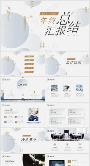 述职总结PPT模板丨高端商务风丨标准色系丨教育培训工作汇报用18预览图