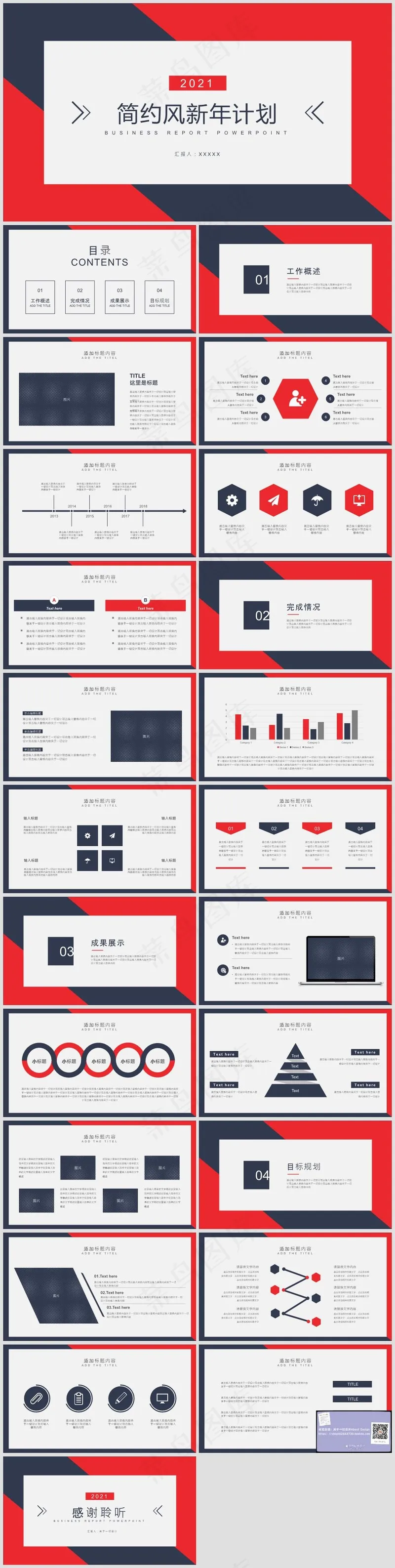 PPT模板丨橙红色系丨创意简约丨工作总结丨述职报告015