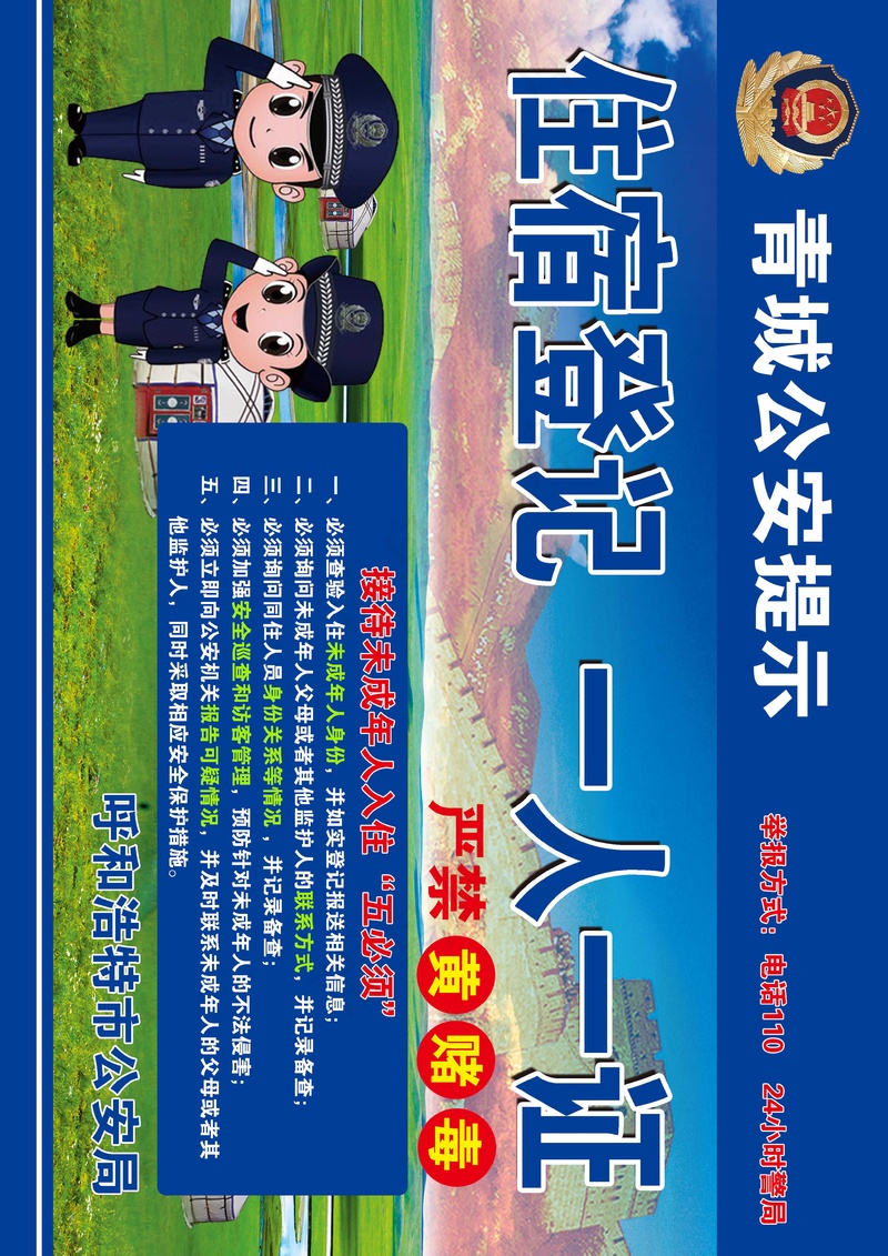 住宿登记 一人一卡