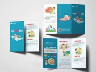 预防麻疹知识三折页