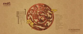 中国风元素海报_0080