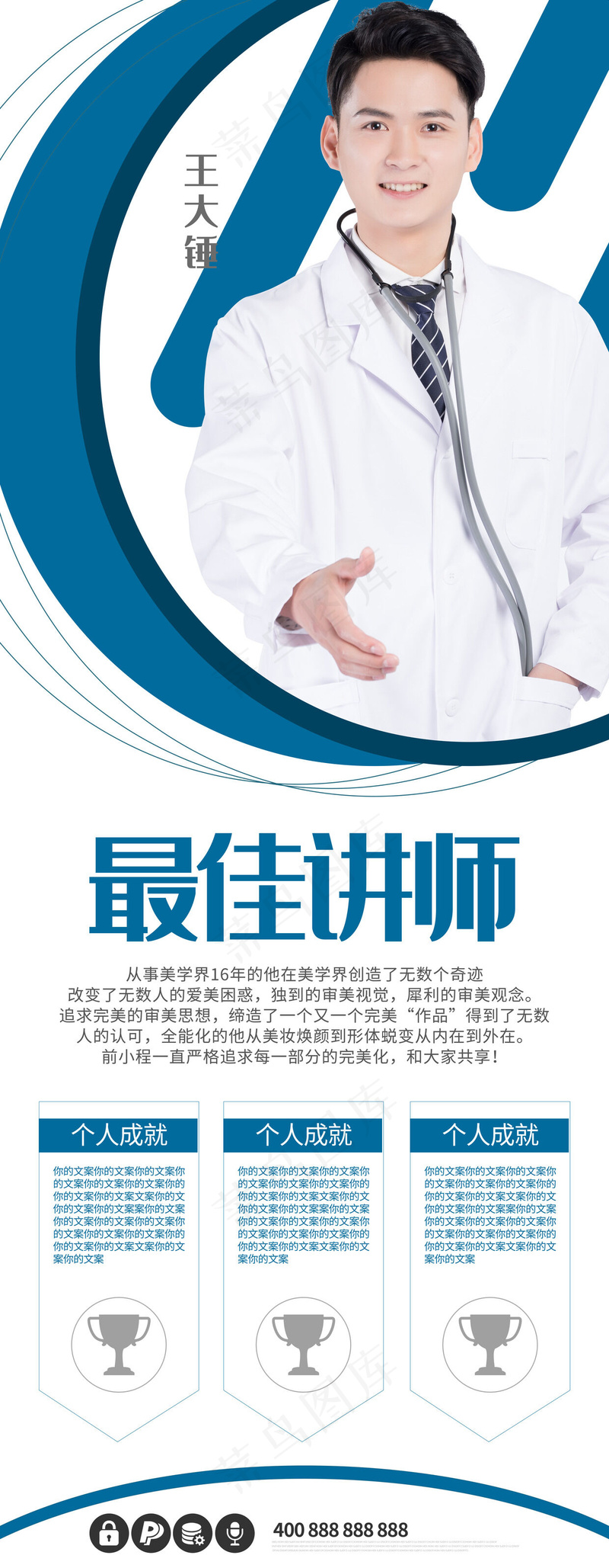 人物海报设计展板设计 (13)