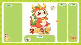 龙年电脑壁纸分区43