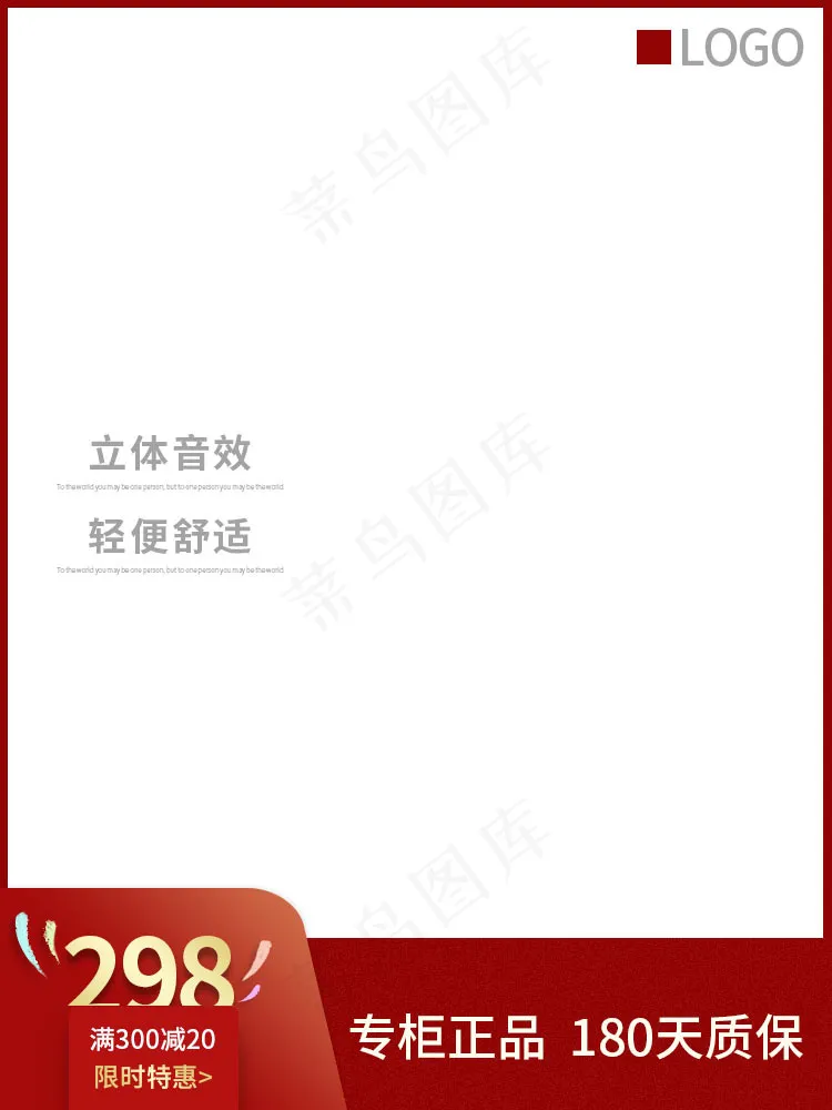 双十一商品展示电商活动主图136psd模版下载