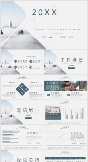 PPT模板丨创意简约丨工作总结丨述职报告丨工作汇报013预览图