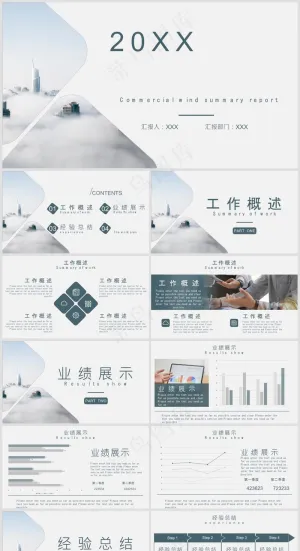 PPT模板丨创意简约丨工作总结丨述职报告丨工作汇报013预览图