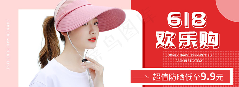 现代简约风首图psd模版下载