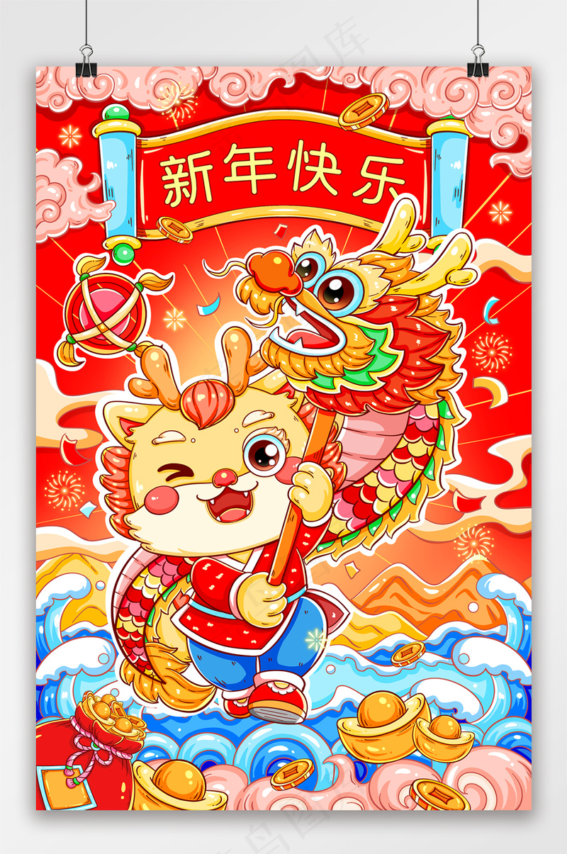 喜庆元旦新年海报素材psd模版下载
