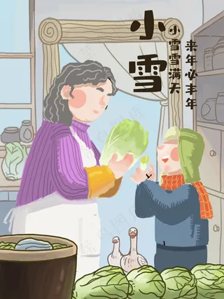 小雪传统24节气海报模板314