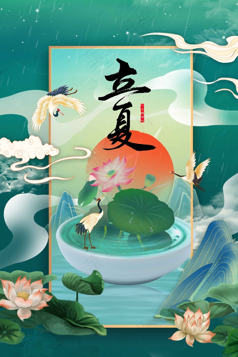 立夏节气海报psd模版下载