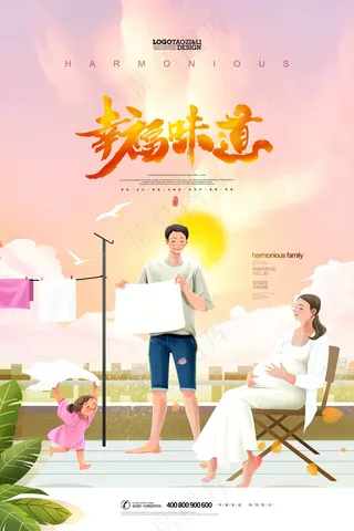 母婴广告海报  (8)