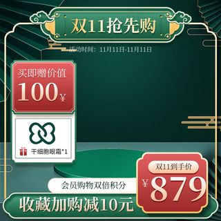 双十一电商活动主图63