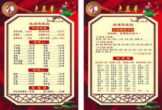 菜单 烧烤涮牛肚  