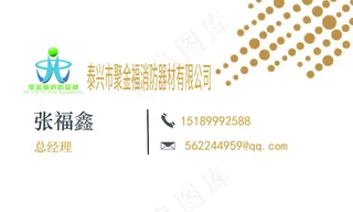 各行业名片模板psd67