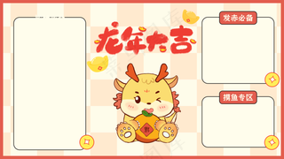 龙年电脑壁纸分区2