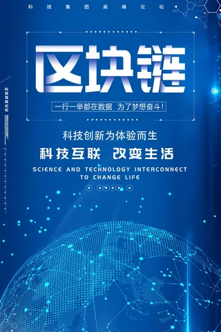 人工智能科技海报 (8)