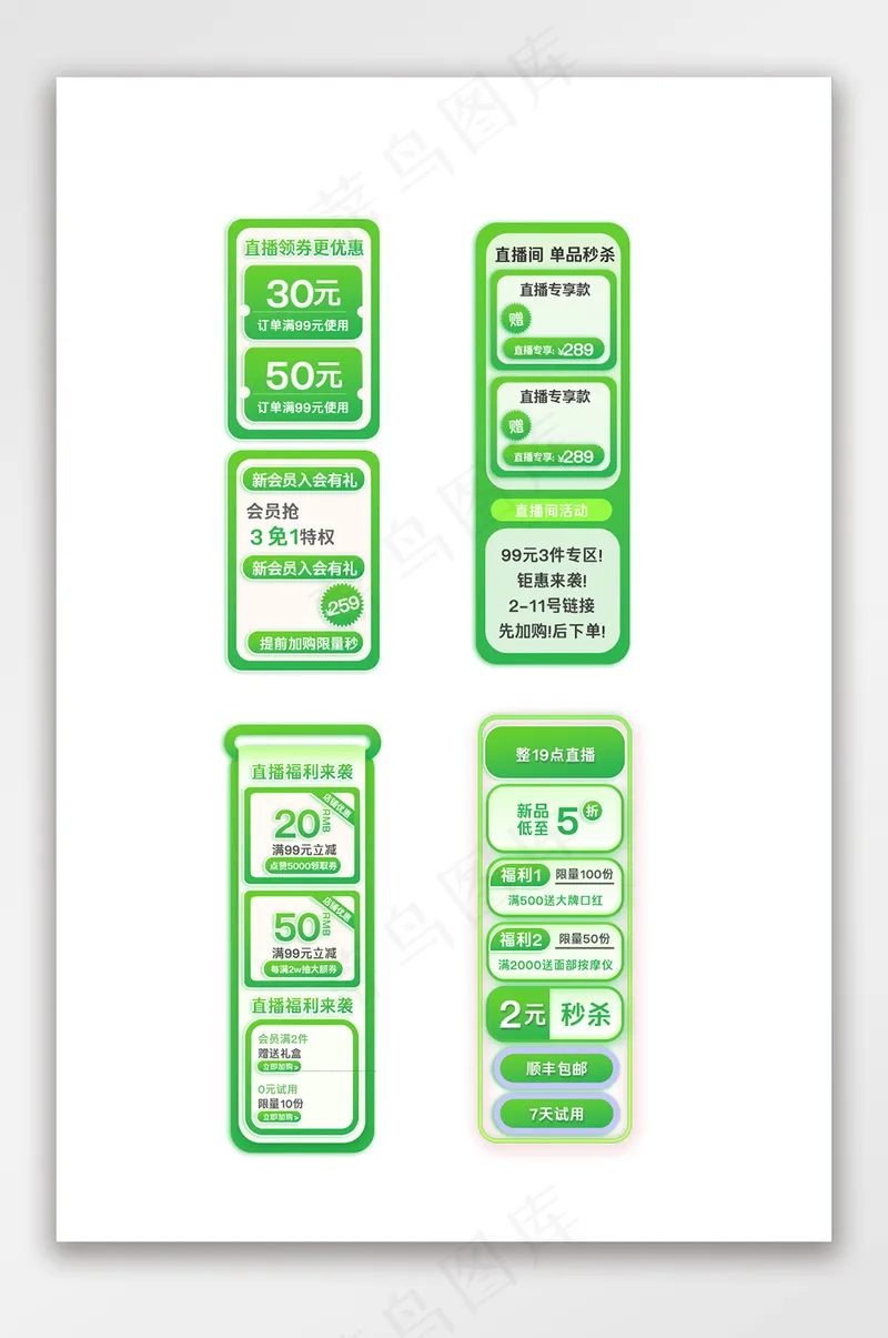 春季活动悬浮导航挂件设计模板psd模版下载