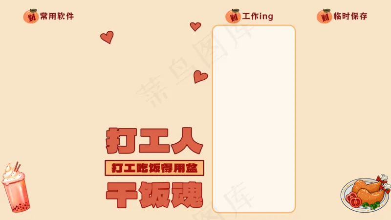 龙年电脑壁纸分区14psd模版下载