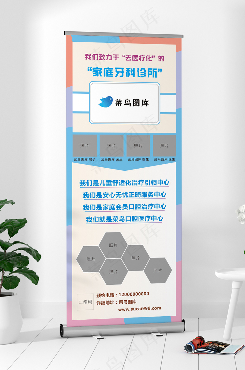 口腔医院易拉宝简约风展板cdr矢量模版下载