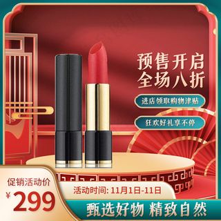 双十一商品展示电商活动主图93