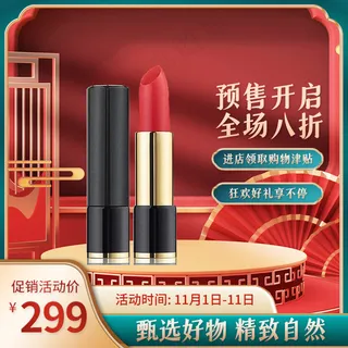 双十一商品展示电商活动主图93