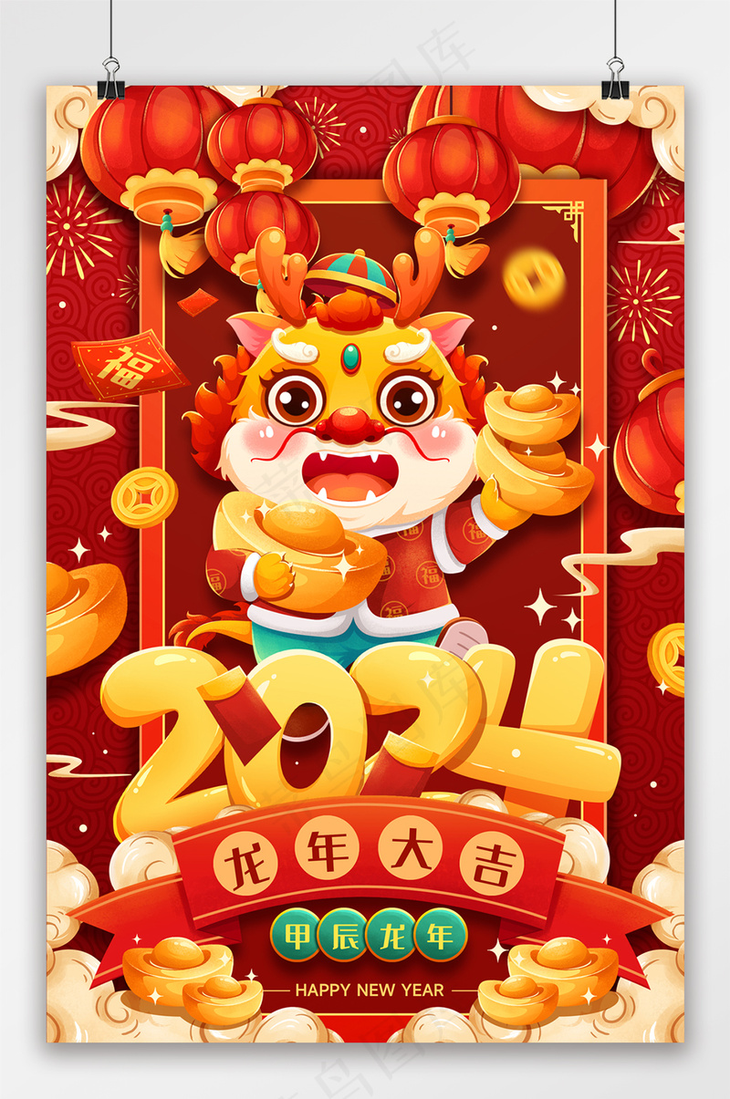 质感元旦新年海报设计psd模版下载