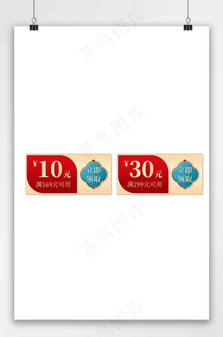 质感电商京东优惠券设计