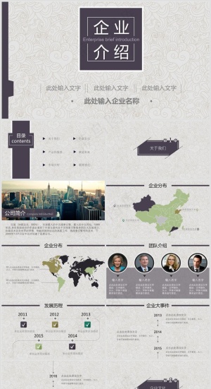灰色商务风企业画册公司宣传PPT模板02预览图