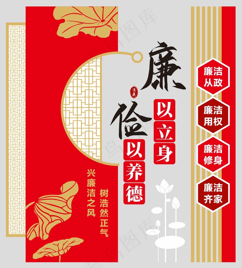 廉政文化 11cdr矢量模版下载