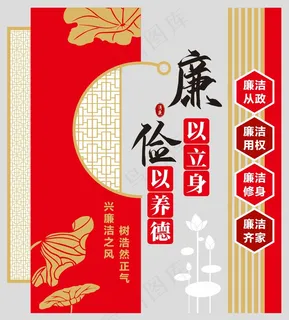 廉政文化 11 廉政文化 11