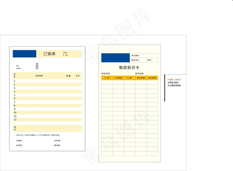 AI商业表格设计ai矢量模版下载