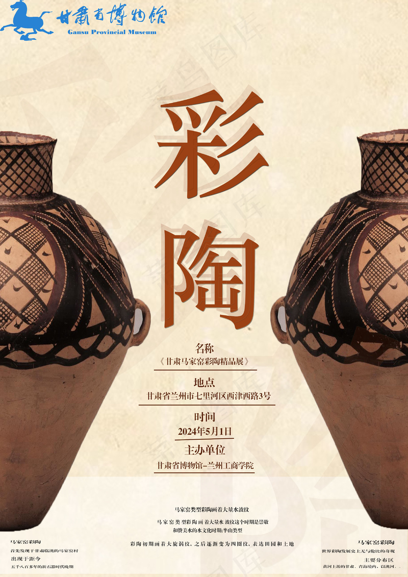 简约文物彩陶海报psd模版下载