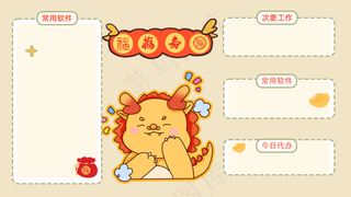 龙年电脑壁纸分区25