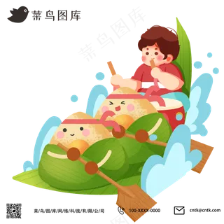 端午节可爱粽子粽子叶划龙舟