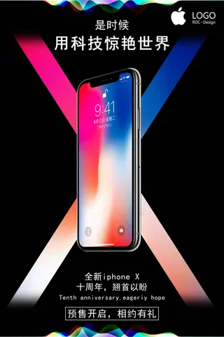 手机广告海报设计 (7)