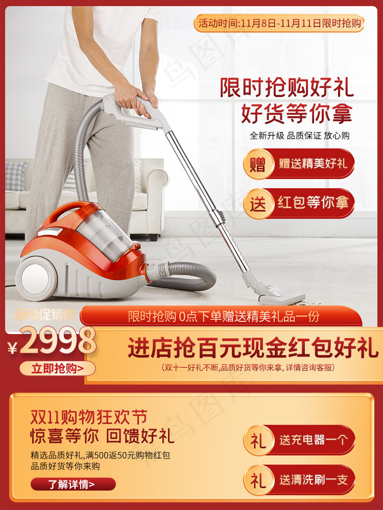 双十一商品展示电商活动主图61