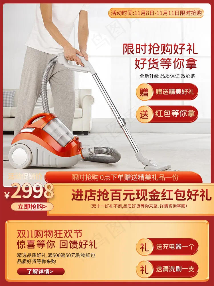 双十一商品展示电商活动主图61psd模版下载