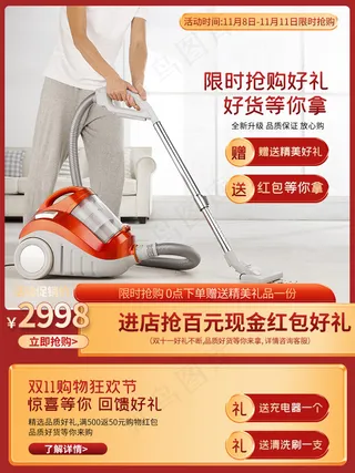 双十一商品展示电商活动主图61