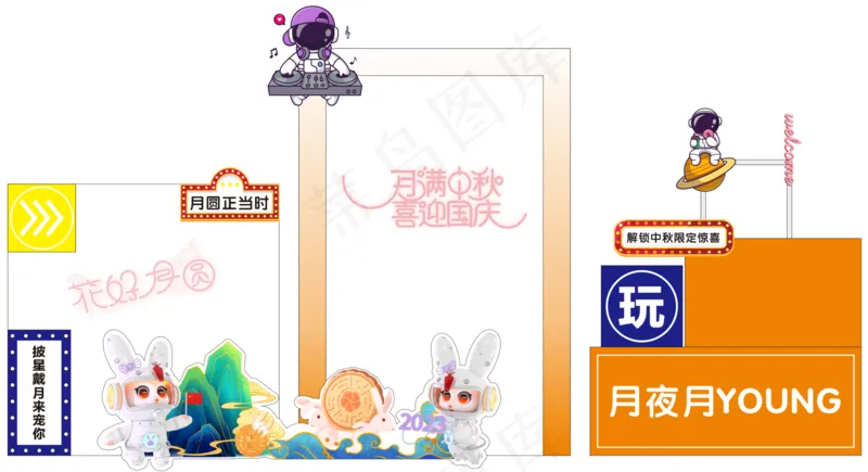 2023年中秋节舞台背景KT板异型cdr矢量模版下载