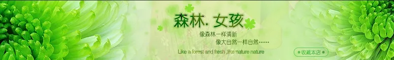 收藏区设计psd模版下载