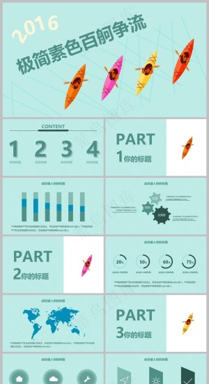 蓝色简约商务风工作总结PPT模板预览图