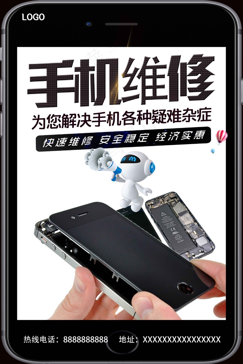手机广告海报设计 (29)psd模版下载