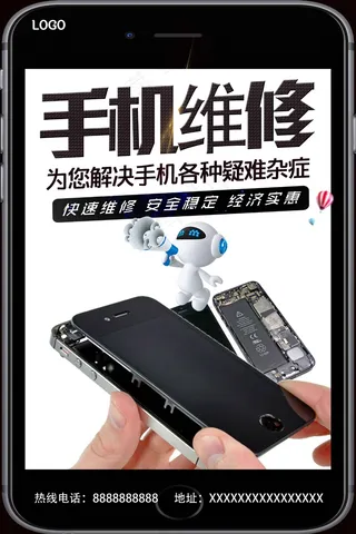 手机广告海报设计 (29)